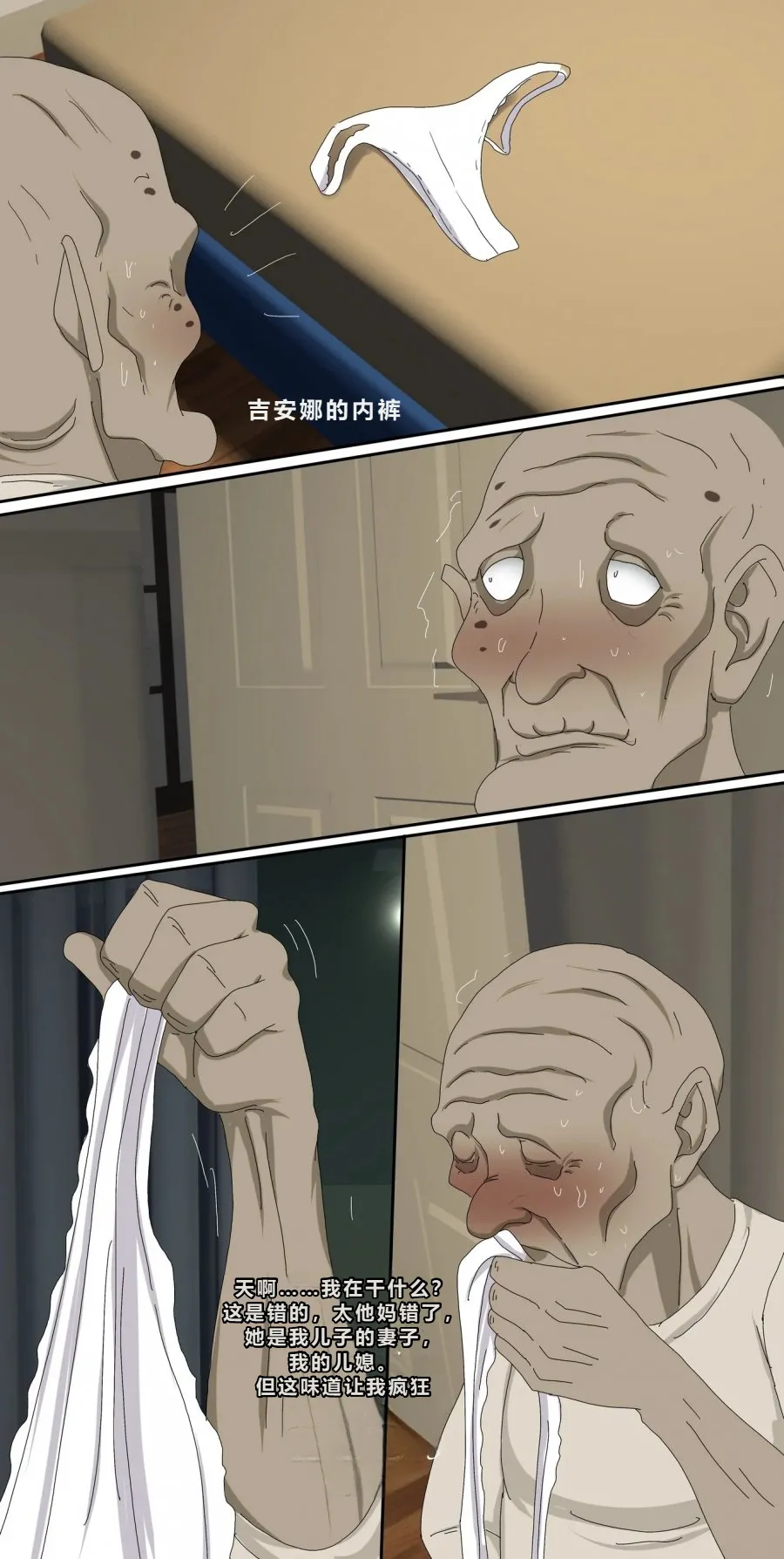 Zutto My Dughter-in-Law Wont Stop Seducing Me Chinese 個人中文機翻 - Image 29