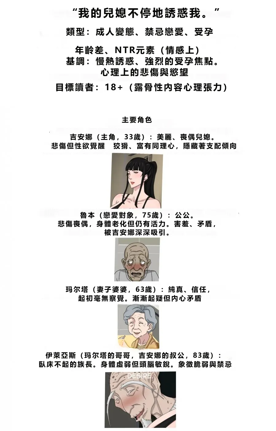 Zutto My Dughter-in-Law Wont Stop Seducing Me Chinese 個人中文機翻 - Image 3