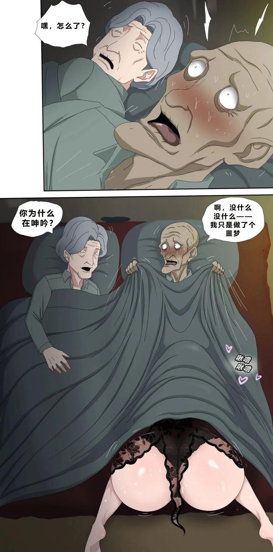 Zutto My Dughter-in-Law Wont Stop Seducing Me Chinese 個人中文機翻 - Image 56