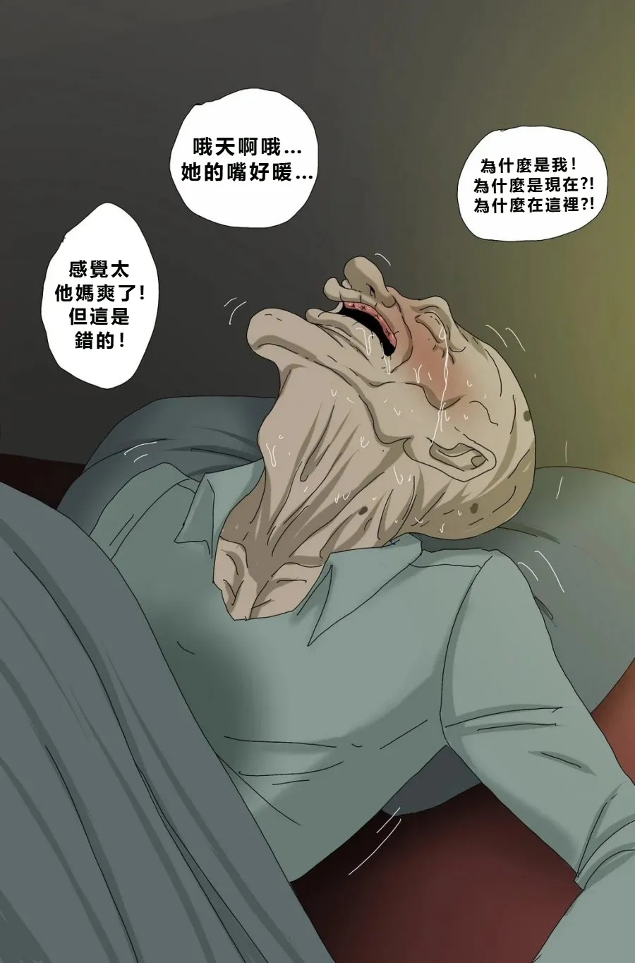 Zutto My Dughter-in-Law Wont Stop Seducing Me Chinese 個人中文機翻 - Image 61