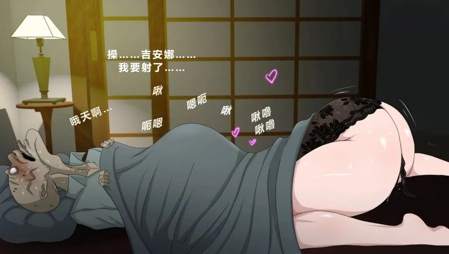 Zutto My Dughter-in-Law Wont Stop Seducing Me Chinese 個人中文機翻 - Image 62