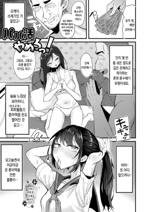 Zuuga Mane x Hame Joshi Mane o Hametaosu Nakadashi Life 매니 x 섹스 여자 매니저를 존나 따먹는 질내사정 라이프 Digital Korean - Page 116