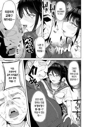 Zuuga Mane x Hame Joshi Mane o Hametaosu Nakadashi Life 매니 x 섹스 여자 매니저를 존나 따먹는 질내사정 라이프 Digital Korean - Page 120