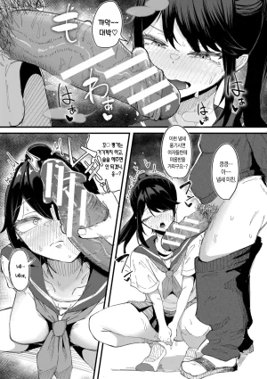 Zuuga Mane x Hame Joshi Mane o Hametaosu Nakadashi Life 매니 x 섹스 여자 매니저를 존나 따먹는 질내사정 라이프 Digital Korean - Page 122