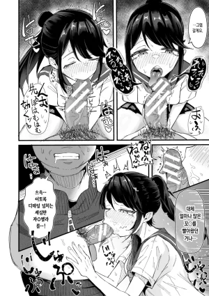 Zuuga Mane x Hame Joshi Mane o Hametaosu Nakadashi Life 매니 x 섹스 여자 매니저를 존나 따먹는 질내사정 라이프 Digital Korean - Page 123