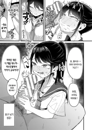 Zuuga Mane x Hame Joshi Mane o Hametaosu Nakadashi Life 매니 x 섹스 여자 매니저를 존나 따먹는 질내사정 라이프 Digital Korean - Page 126