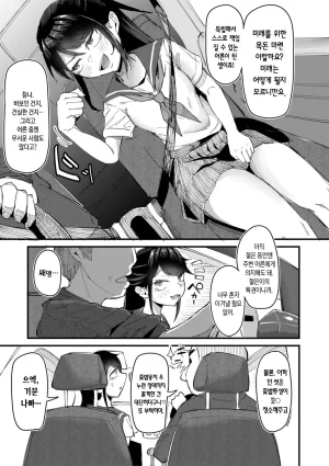 Zuuga Mane x Hame Joshi Mane o Hametaosu Nakadashi Life 매니 x 섹스 여자 매니저를 존나 따먹는 질내사정 라이프 Digital Korean - Page 128