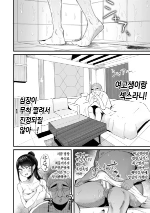 Zuuga Mane x Hame Joshi Mane o Hametaosu Nakadashi Life 매니 x 섹스 여자 매니저를 존나 따먹는 질내사정 라이프 Digital Korean - Page 131
