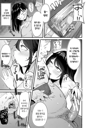 Zuuga Mane x Hame Joshi Mane o Hametaosu Nakadashi Life 매니 x 섹스 여자 매니저를 존나 따먹는 질내사정 라이프 Digital Korean - Page 142