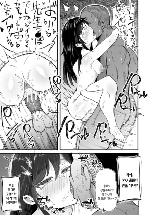 Zuuga Mane x Hame Joshi Mane o Hametaosu Nakadashi Life 매니 x 섹스 여자 매니저를 존나 따먹는 질내사정 라이프 Digital Korean - Page 144