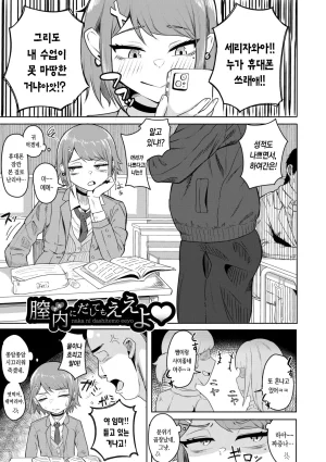 Zuuga Mane x Hame Joshi Mane o Hametaosu Nakadashi Life 매니 x 섹스 여자 매니저를 존나 따먹는 질내사정 라이프 Digital Korean - Page 178