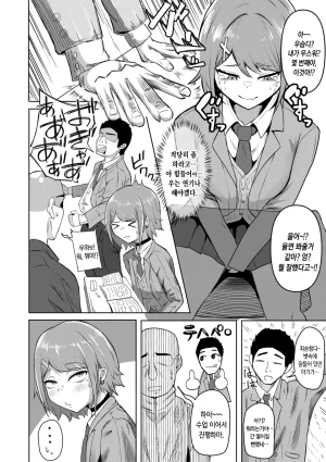 Zuuga Mane x Hame Joshi Mane o Hametaosu Nakadashi Life 매니 x 섹스 여자 매니저를 존나 따먹는 질내사정 라이프 Digital Korean - Page 179