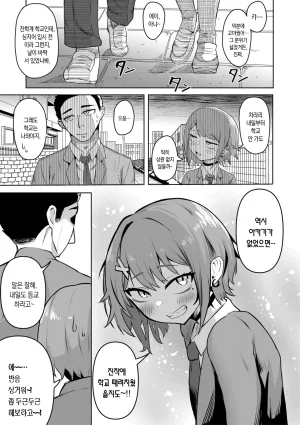 Zuuga Mane x Hame Joshi Mane o Hametaosu Nakadashi Life 매니 x 섹스 여자 매니저를 존나 따먹는 질내사정 라이프 Digital Korean - Page 180