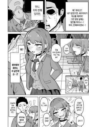 Zuuga Mane x Hame Joshi Mane o Hametaosu Nakadashi Life 매니 x 섹스 여자 매니저를 존나 따먹는 질내사정 라이프 Digital Korean - Page 181