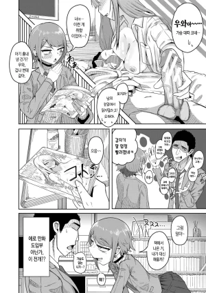 Zuuga Mane x Hame Joshi Mane o Hametaosu Nakadashi Life 매니 x 섹스 여자 매니저를 존나 따먹는 질내사정 라이프 Digital Korean - Page 183