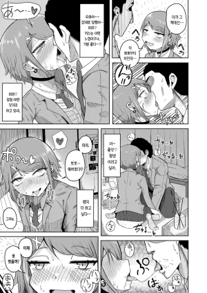 Zuuga Mane x Hame Joshi Mane o Hametaosu Nakadashi Life 매니 x 섹스 여자 매니저를 존나 따먹는 질내사정 라이프 Digital Korean - Page 184