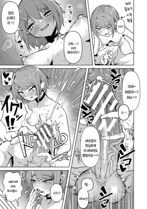 Zuuga Mane x Hame Joshi Mane o Hametaosu Nakadashi Life 매니 x 섹스 여자 매니저를 존나 따먹는 질내사정 라이프 Digital Korean - Page 188