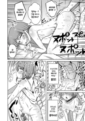 Zuuga Mane x Hame Joshi Mane o Hametaosu Nakadashi Life 매니 x 섹스 여자 매니저를 존나 따먹는 질내사정 라이프 Digital Korean - Page 195