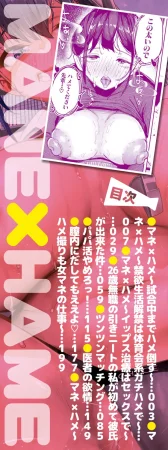 Zuuga Mane x Hame Joshi Mane o Hametaosu Nakadashi Life 매니 x 섹스 여자 매니저를 존나 따먹는 질내사정 라이프 Digital Korean - Page 3