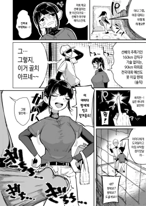 Zuuga Mane x Hame Joshi Mane o Hametaosu Nakadashi Life 매니 x 섹스 여자 매니저를 존나 따먹는 질내사정 라이프 Digital Korean - Page 31