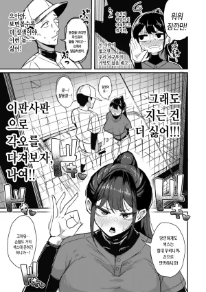 Zuuga Mane x Hame Joshi Mane o Hametaosu Nakadashi Life 매니 x 섹스 여자 매니저를 존나 따먹는 질내사정 라이프 Digital Korean - Page 34
