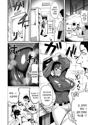 Zuuga Mane x Hame Joshi Mane o Hametaosu Nakadashi Life 매니 x 섹스 여자 매니저를 존나 따먹는 질내사정 라이프 Digital Korean - Page 35