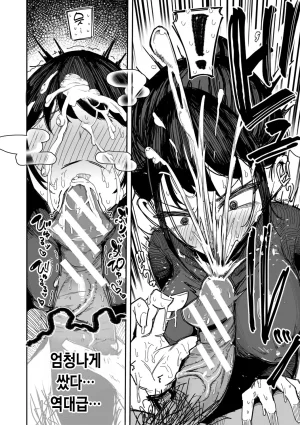 Zuuga Mane x Hame Joshi Mane o Hametaosu Nakadashi Life 매니 x 섹스 여자 매니저를 존나 따먹는 질내사정 라이프 Digital Korean - Page 39