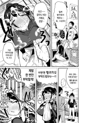 Zuuga Mane x Hame Joshi Mane o Hametaosu Nakadashi Life 매니 x 섹스 여자 매니저를 존나 따먹는 질내사정 라이프 Digital Korean - Page 40