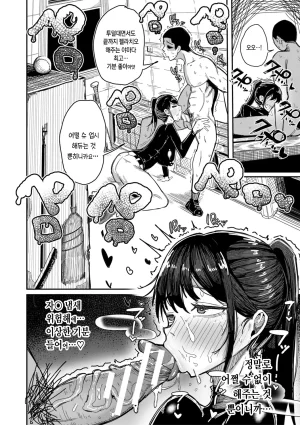 Zuuga Mane x Hame Joshi Mane o Hametaosu Nakadashi Life 매니 x 섹스 여자 매니저를 존나 따먹는 질내사정 라이프 Digital Korean - Page 41