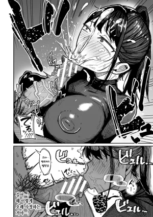 Zuuga Mane x Hame Joshi Mane o Hametaosu Nakadashi Life 매니 x 섹스 여자 매니저를 존나 따먹는 질내사정 라이프 Digital Korean - Page 43