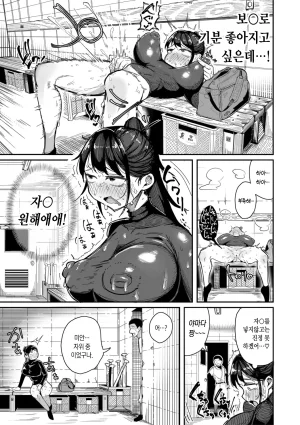 Zuuga Mane x Hame Joshi Mane o Hametaosu Nakadashi Life 매니 x 섹스 여자 매니저를 존나 따먹는 질내사정 라이프 Digital Korean - Page 46