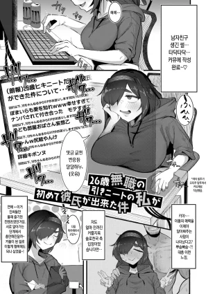 Zuuga Mane x Hame Joshi Mane o Hametaosu Nakadashi Life 매니 x 섹스 여자 매니저를 존나 따먹는 질내사정 라이프 Digital Korean - Page 60