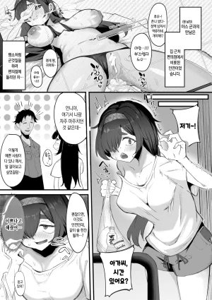 Zuuga Mane x Hame Joshi Mane o Hametaosu Nakadashi Life 매니 x 섹스 여자 매니저를 존나 따먹는 질내사정 라이프 Digital Korean - Page 62
