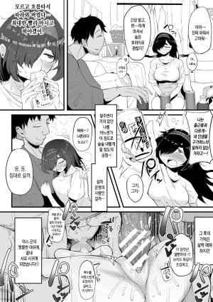 Zuuga Mane x Hame Joshi Mane o Hametaosu Nakadashi Life 매니 x 섹스 여자 매니저를 존나 따먹는 질내사정 라이프 Digital Korean - Page 63