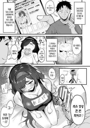 Zuuga Mane x Hame Joshi Mane o Hametaosu Nakadashi Life 매니 x 섹스 여자 매니저를 존나 따먹는 질내사정 라이프 Digital Korean - Page 64