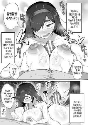Zuuga Mane x Hame Joshi Mane o Hametaosu Nakadashi Life 매니 x 섹스 여자 매니저를 존나 따먹는 질내사정 라이프 Digital Korean - Page 72