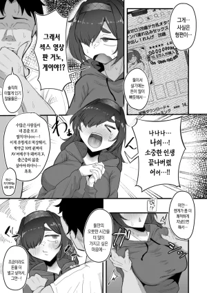Zuuga Mane x Hame Joshi Mane o Hametaosu Nakadashi Life 매니 x 섹스 여자 매니저를 존나 따먹는 질내사정 라이프 Digital Korean - Page 76