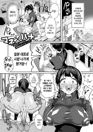 Zuuga Mane x Hame Joshi Mane o Hametaosu Nakadashi Life 매니 x 섹스 여자 매니저를 존나 따먹는 질내사정 라이프 Digital Korean - Page 8