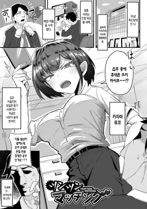 Zuuga Mane x Hame Joshi Mane o Hametaosu Nakadashi Life 매니 x 섹스 여자 매니저를 존나 따먹는 질내사정 라이프 Digital Korean - Page 86