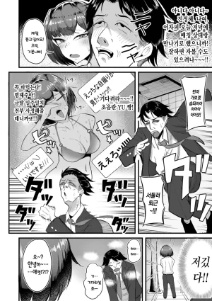Zuuga Mane x Hame Joshi Mane o Hametaosu Nakadashi Life 매니 x 섹스 여자 매니저를 존나 따먹는 질내사정 라이프 Digital Korean - Page 87