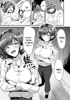 Zuuga Mane x Hame Joshi Mane o Hametaosu Nakadashi Life 매니 x 섹스 여자 매니저를 존나 따먹는 질내사정 라이프 Digital Korean - Page 88