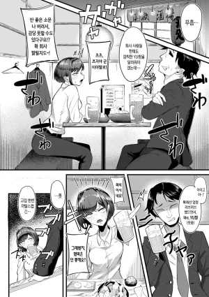 Zuuga Mane x Hame Joshi Mane o Hametaosu Nakadashi Life 매니 x 섹스 여자 매니저를 존나 따먹는 질내사정 라이프 Digital Korean - Page 89