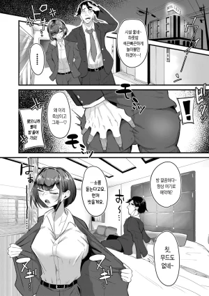 Zuuga Mane x Hame Joshi Mane o Hametaosu Nakadashi Life 매니 x 섹스 여자 매니저를 존나 따먹는 질내사정 라이프 Digital Korean - Page 91