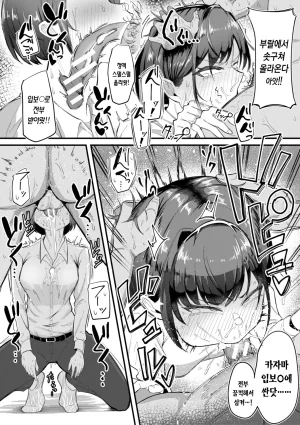 Zuuga Mane x Hame Joshi Mane o Hametaosu Nakadashi Life 매니 x 섹스 여자 매니저를 존나 따먹는 질내사정 라이프 Digital Korean - Page 98