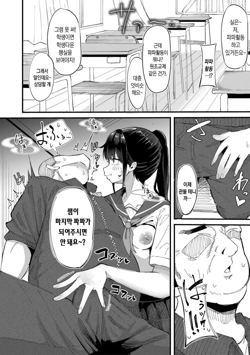 Zuuga Mane x Hame Joshi Mane o Hametaosu Nakadashi Life 매니 x 섹스 여자 매니저를 존나 따먹는 질내사정 라이프 Digital Korean - Image 119