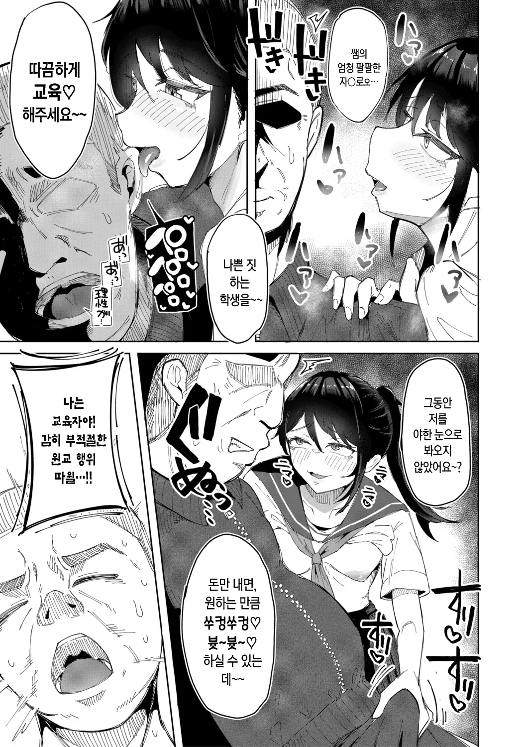 Zuuga Mane x Hame Joshi Mane o Hametaosu Nakadashi Life 매니 x 섹스 여자 매니저를 존나 따먹는 질내사정 라이프 Digital Korean - Image 120