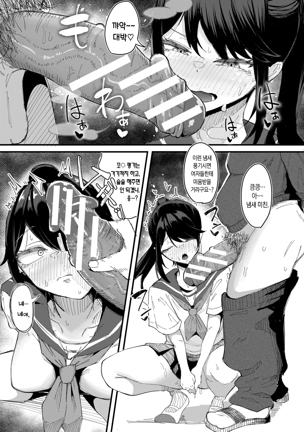 Zuuga Mane x Hame Joshi Mane o Hametaosu Nakadashi Life 매니 x 섹스 여자 매니저를 존나 따먹는 질내사정 라이프 Digital Korean - Image 122