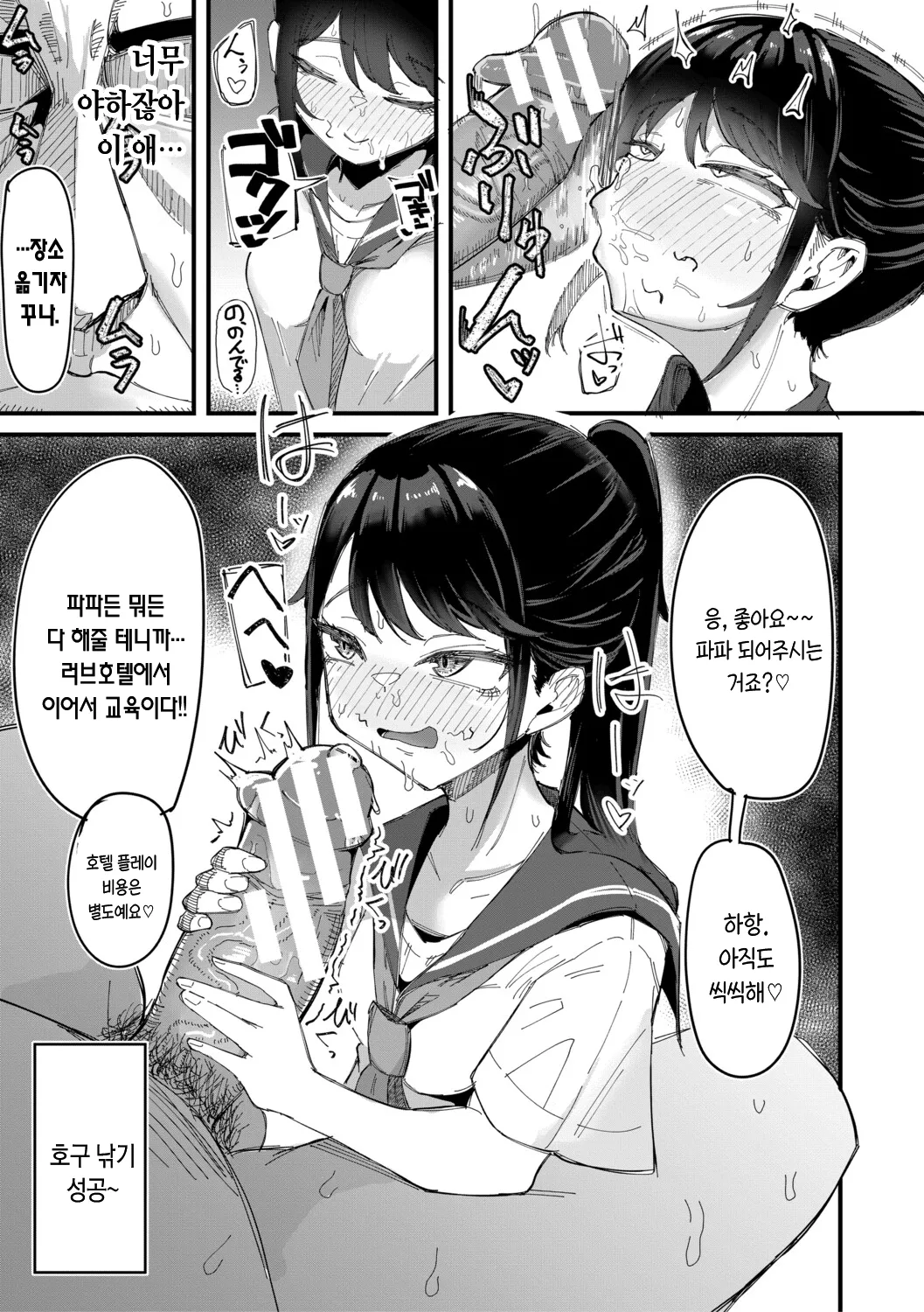 Zuuga Mane x Hame Joshi Mane o Hametaosu Nakadashi Life 매니 x 섹스 여자 매니저를 존나 따먹는 질내사정 라이프 Digital Korean - Image 126