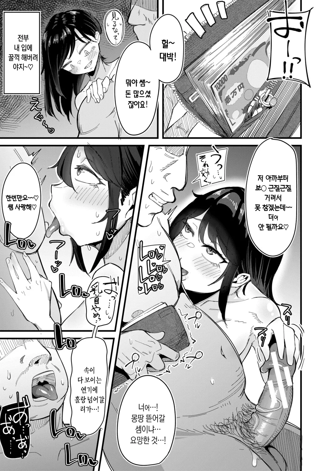 Zuuga Mane x Hame Joshi Mane o Hametaosu Nakadashi Life 매니 x 섹스 여자 매니저를 존나 따먹는 질내사정 라이프 Digital Korean - Image 142