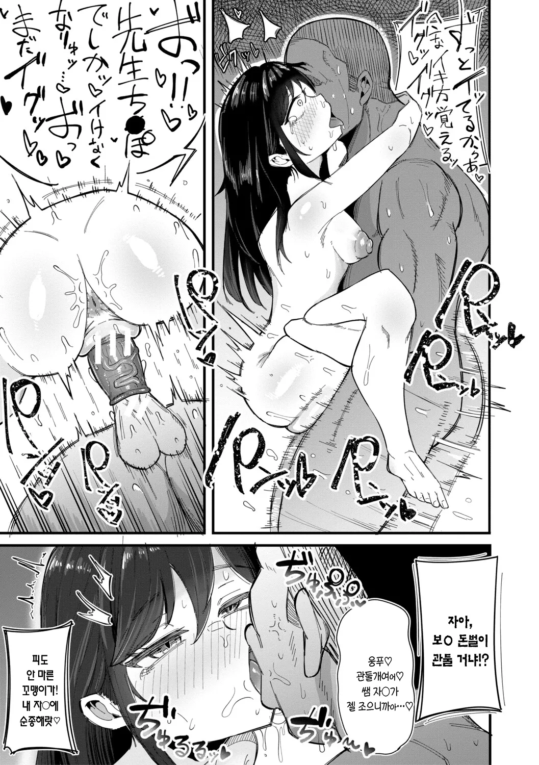 Zuuga Mane x Hame Joshi Mane o Hametaosu Nakadashi Life 매니 x 섹스 여자 매니저를 존나 따먹는 질내사정 라이프 Digital Korean - Image 144